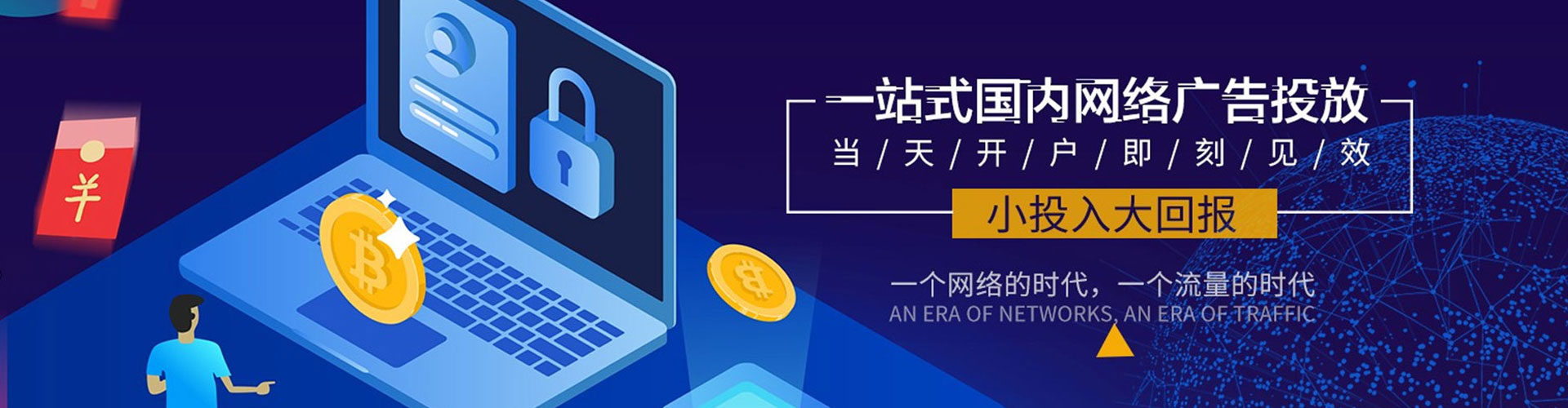 阎良信息流运营