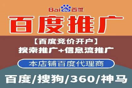 某企业与百度竞价代运营公司的合作经验分享